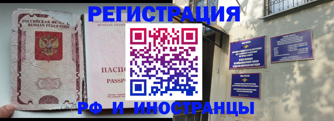 временная регистрация надежно в Шумерле