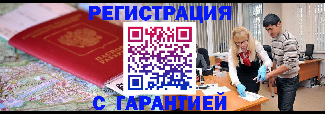 прописка паспорт в Шумерле
