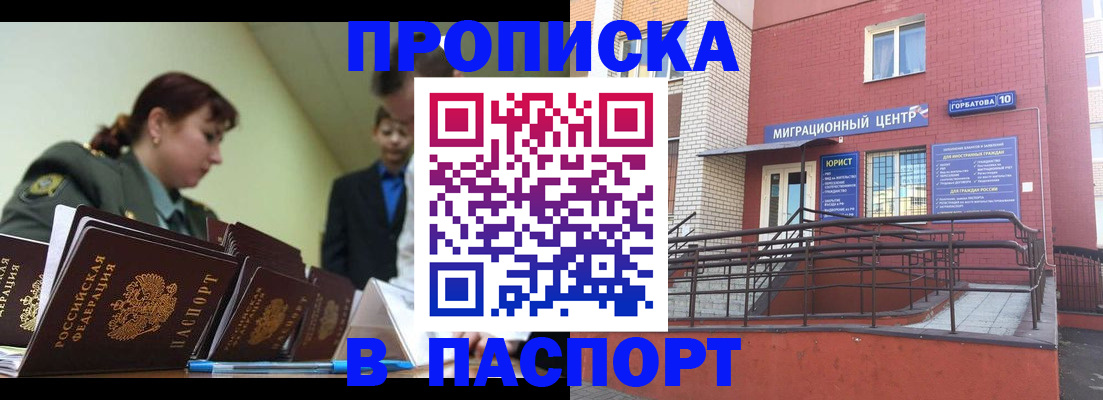 временная регистрация собственник в Шумерле